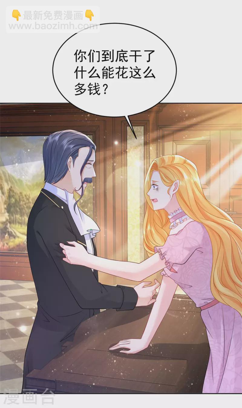 第206话 婚礼前夕单身之日-第206话