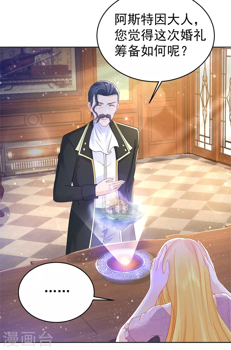 第206话 婚礼前夕单身之日-第206话