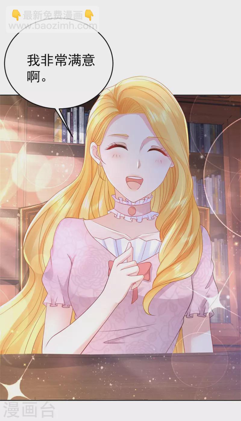 第206话 婚礼前夕单身之日-第206话