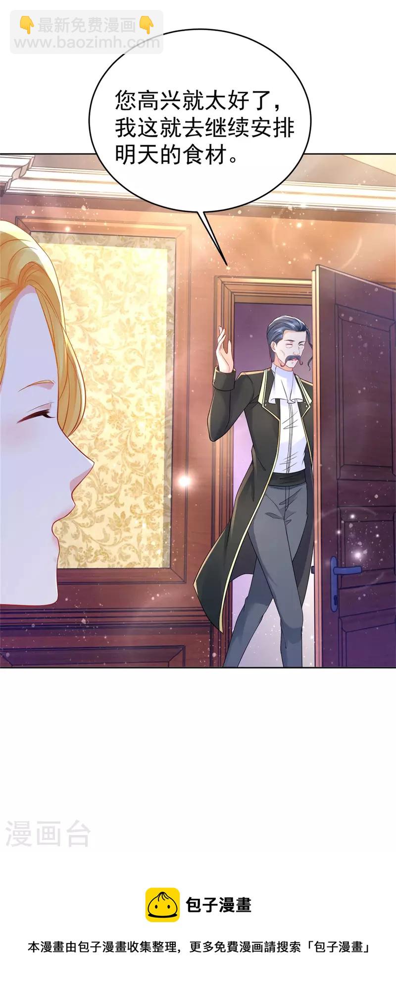 第206话 婚礼前夕单身之日-第206话