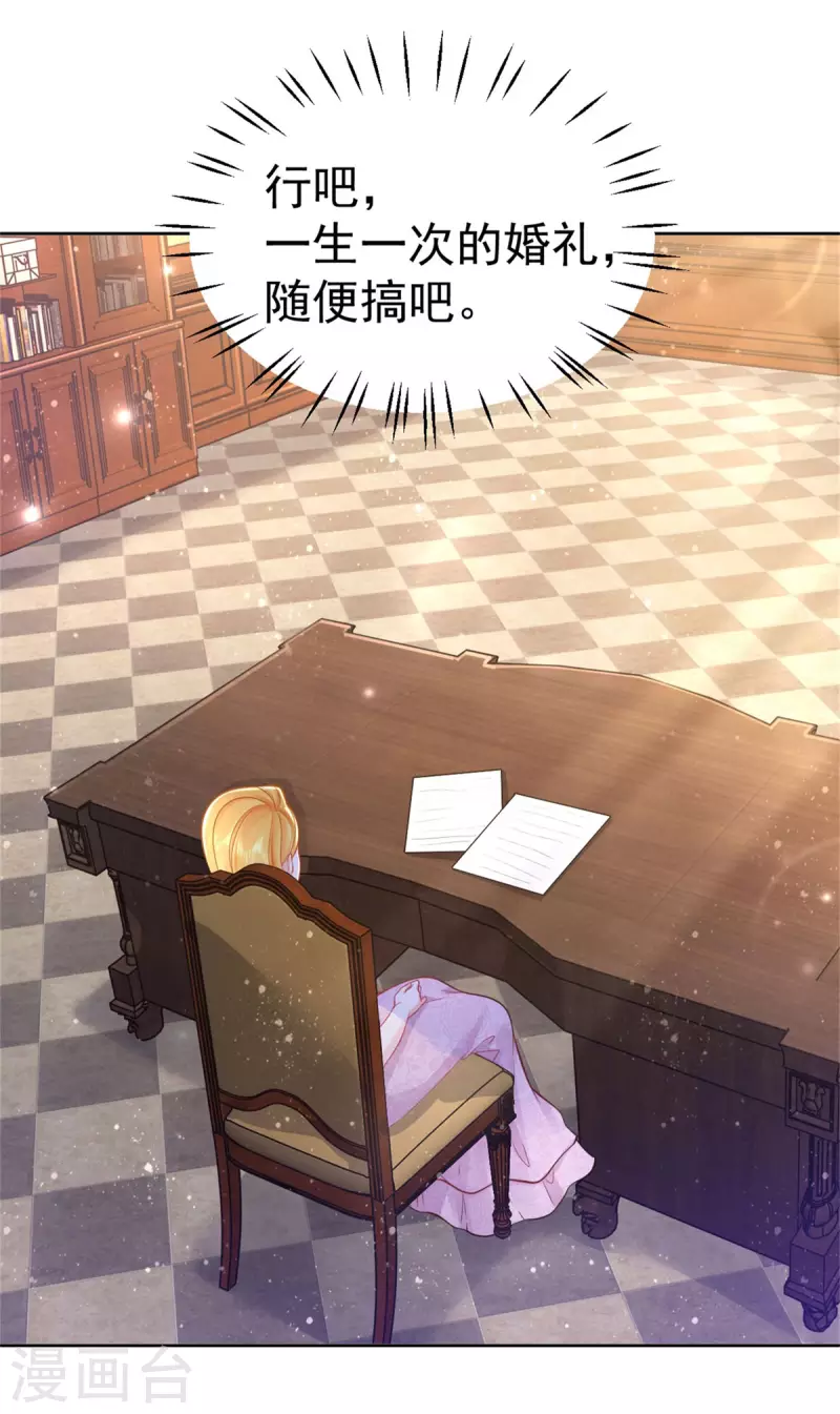 第206话 婚礼前夕单身之日-第206话