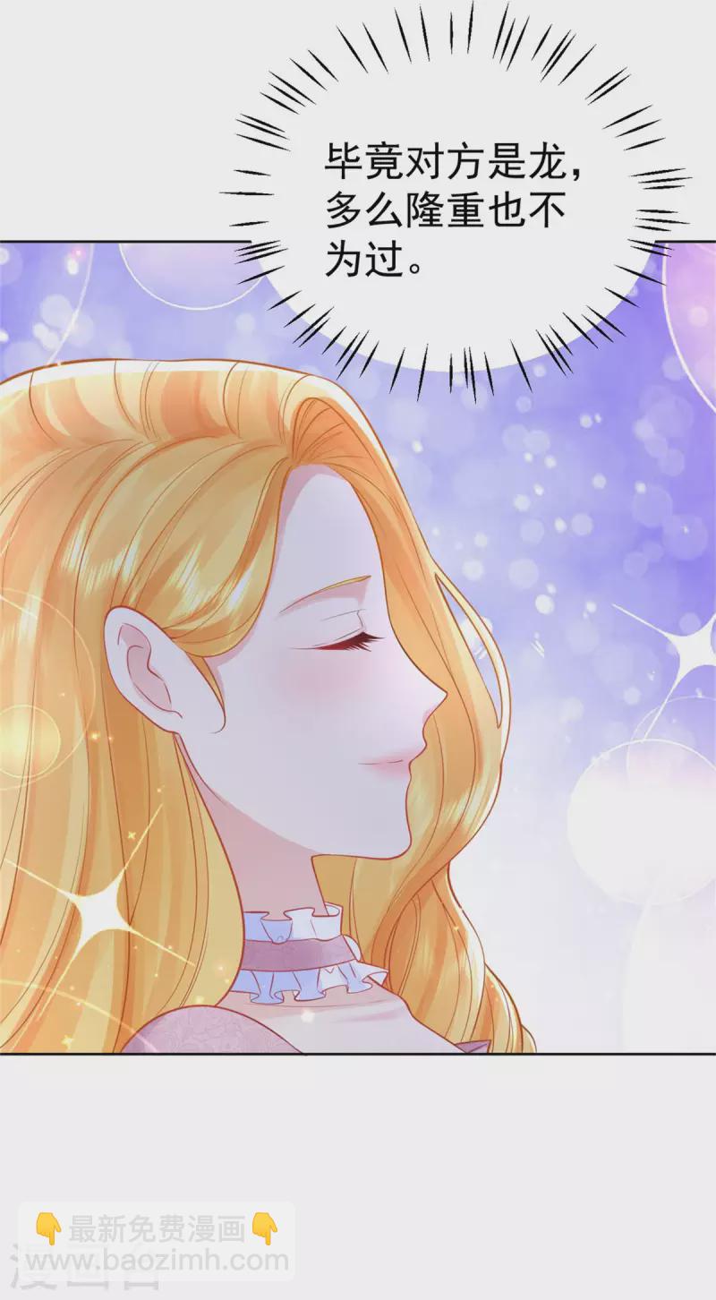 第206话 婚礼前夕单身之日-第206话