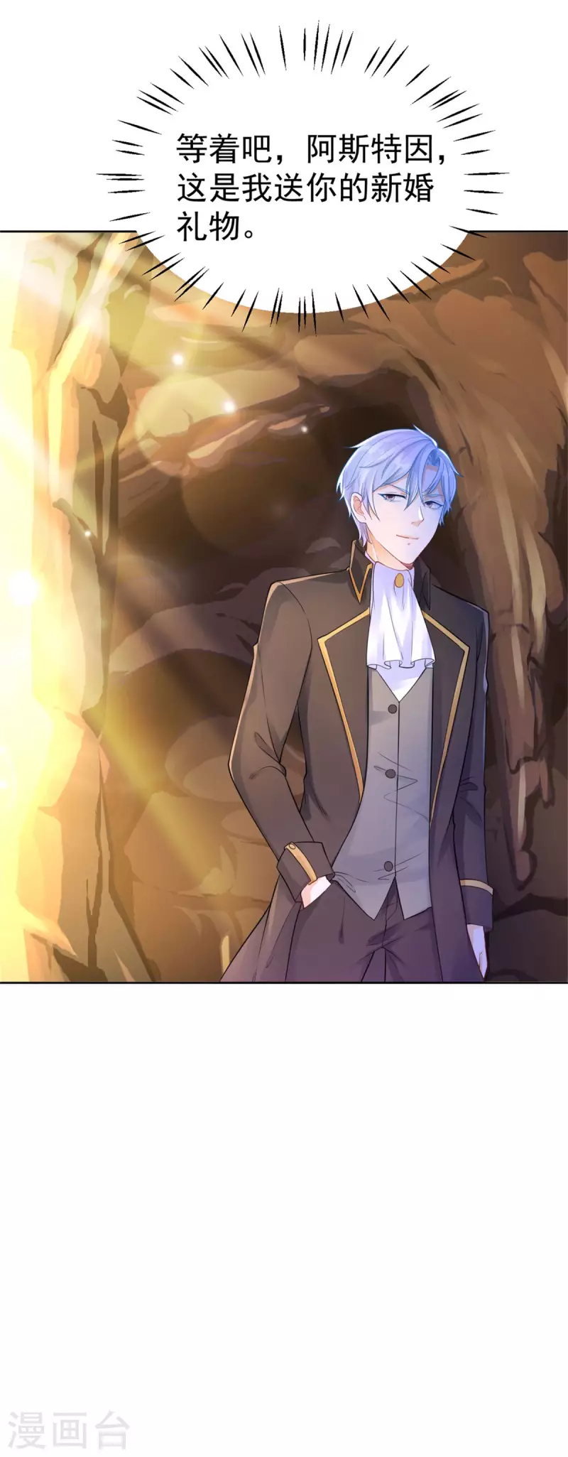 第206话 婚礼前夕单身之日-第206话