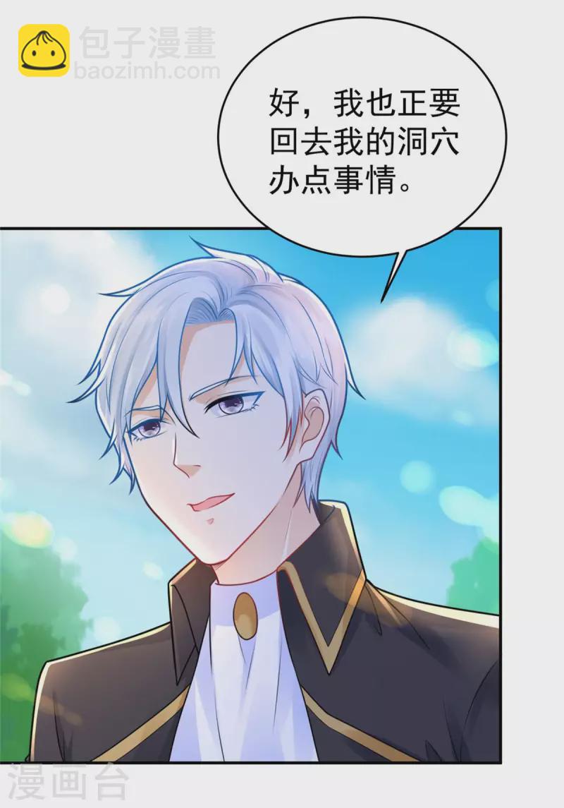 第206话 婚礼前夕单身之日-第206话