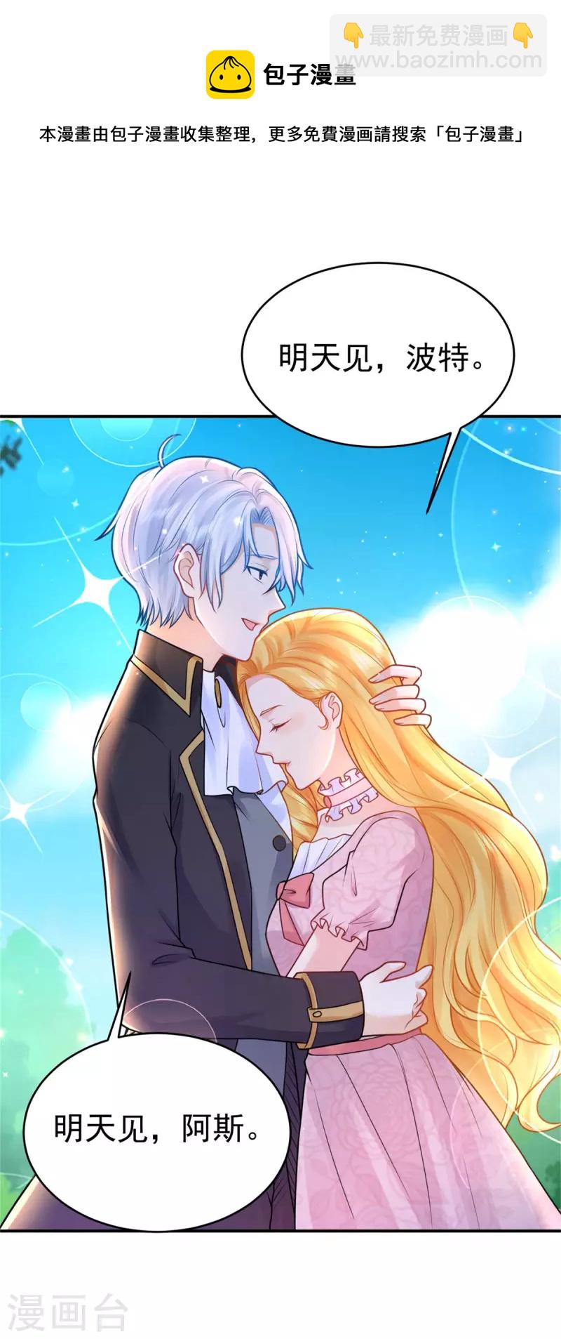 第206话 婚礼前夕单身之日-第206话