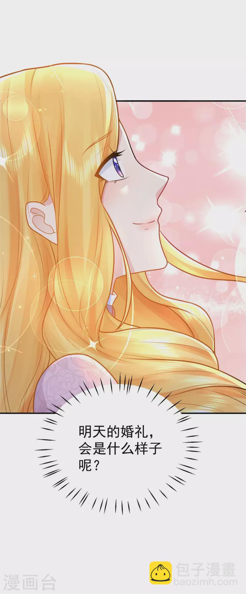 第206话 婚礼前夕单身之日-第206话