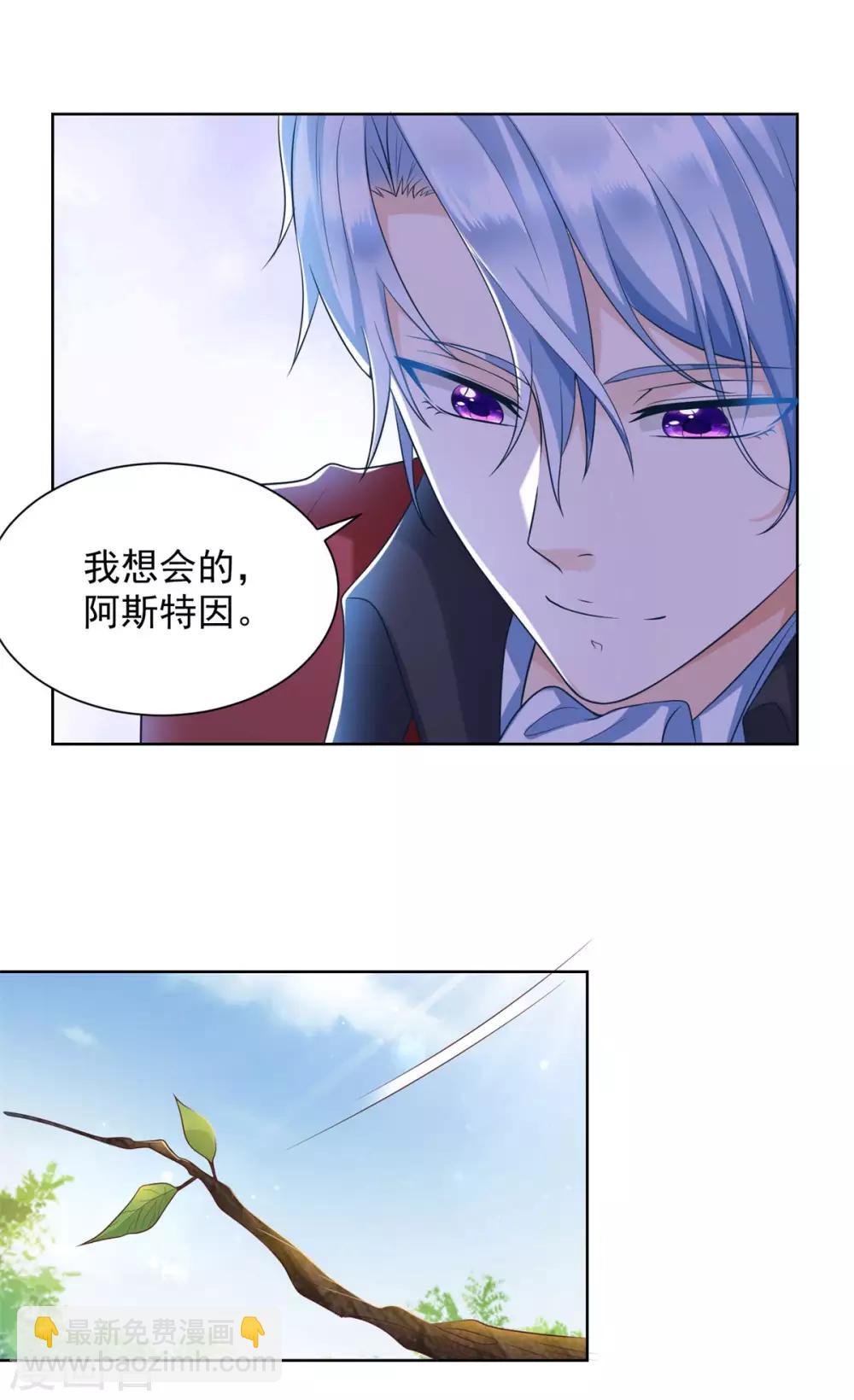 第22话 茶会邀请函-第22话