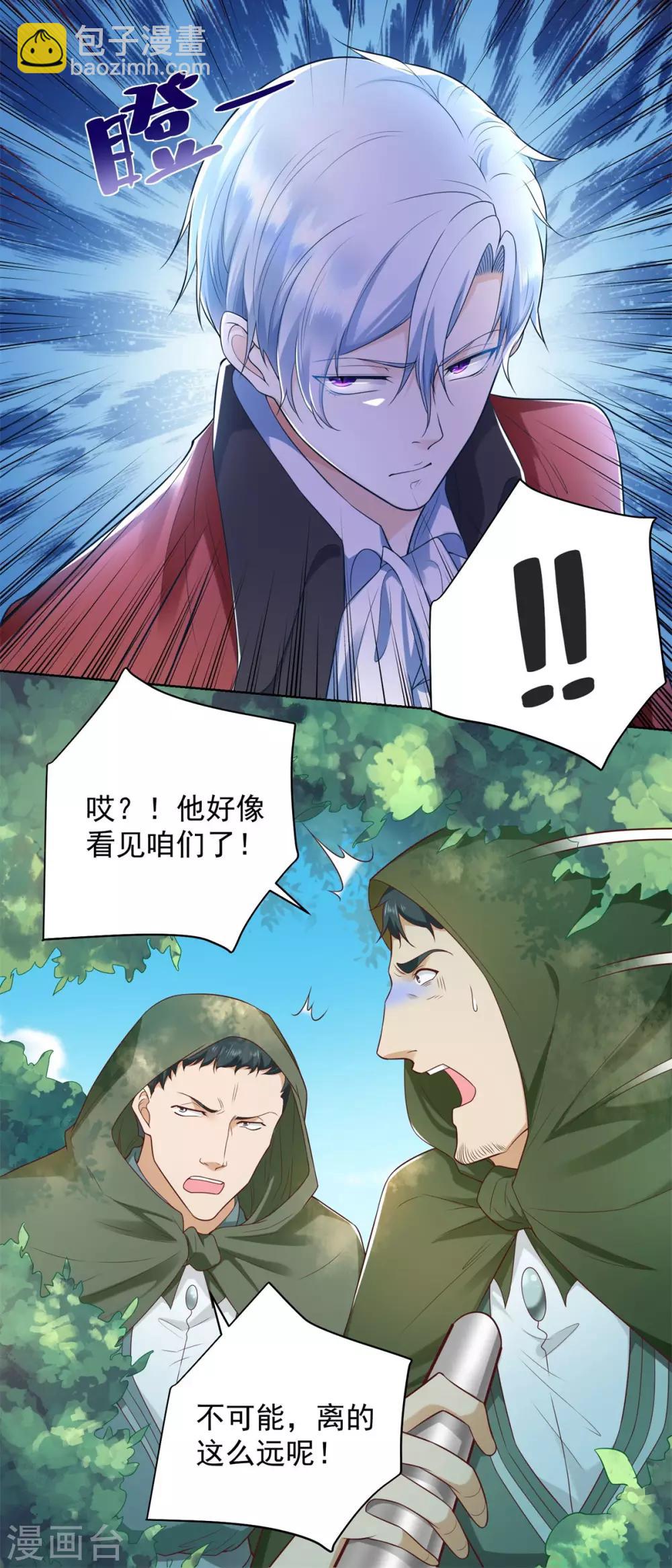 第22话 茶会邀请函-第22话