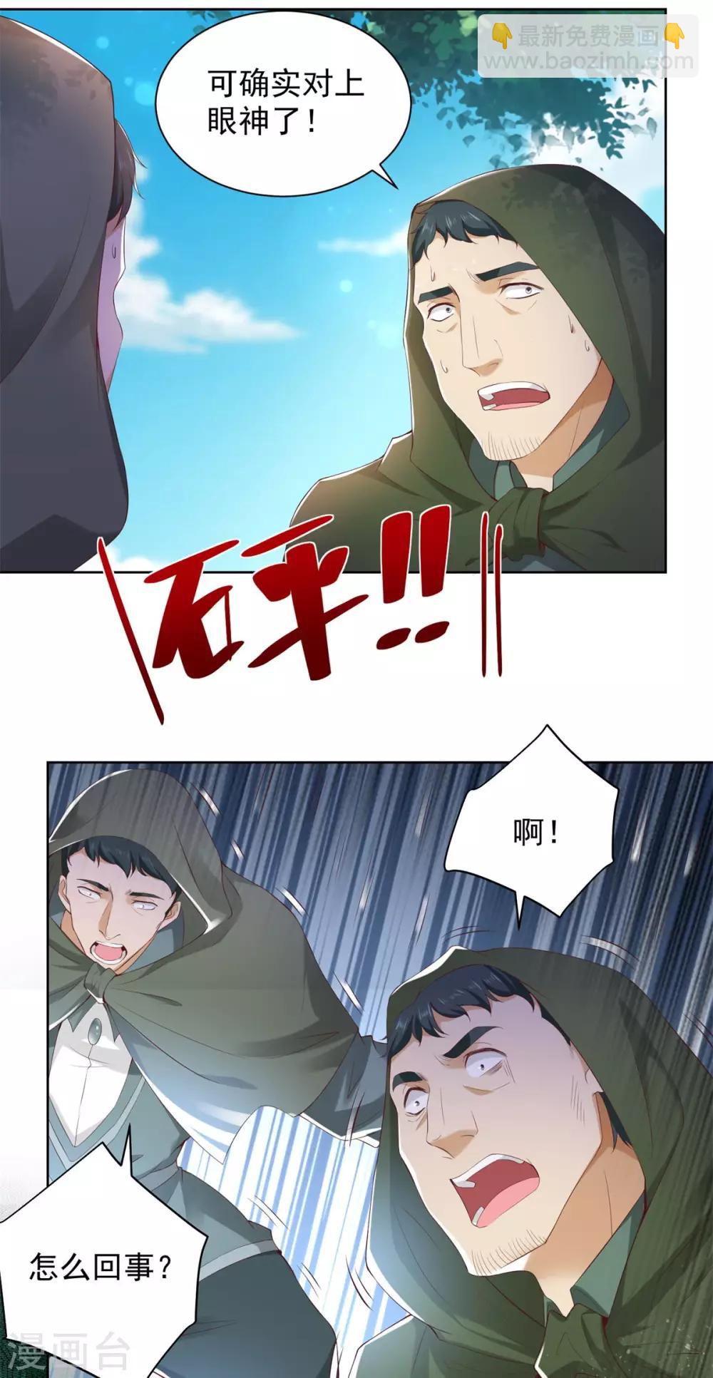 第22话 茶会邀请函-第22话