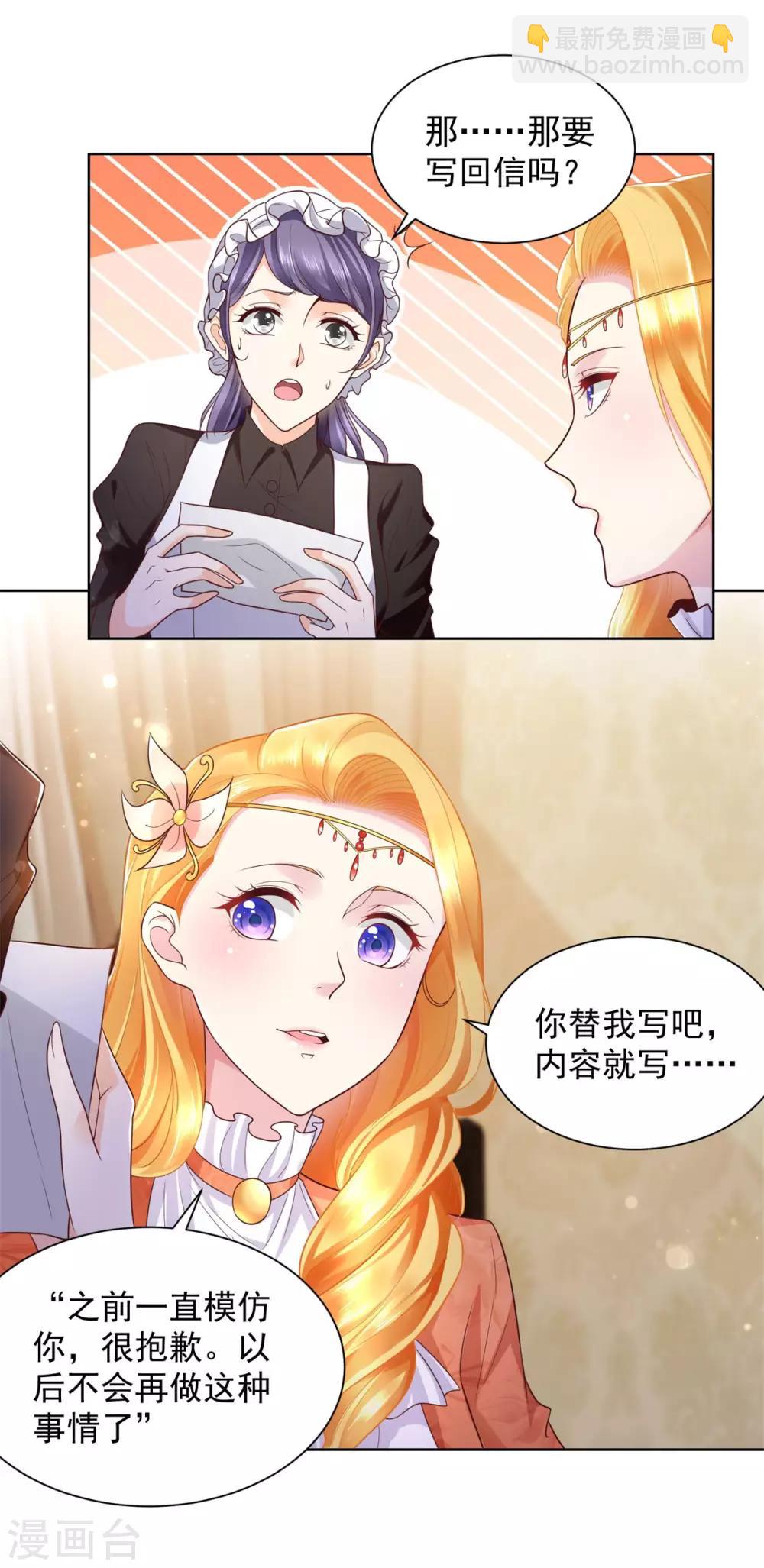 第22话 茶会邀请函-第22话