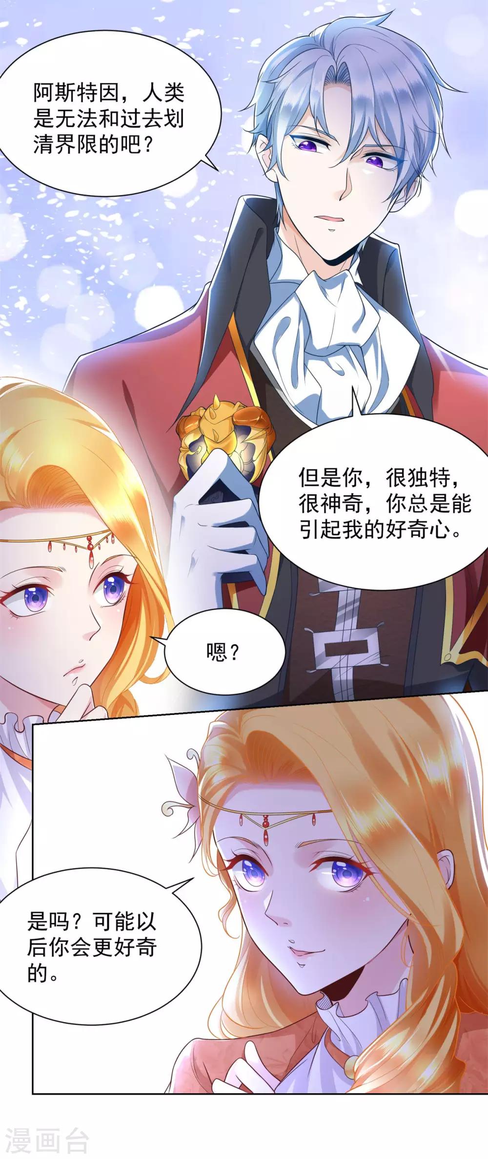 第22话 茶会邀请函-第22话