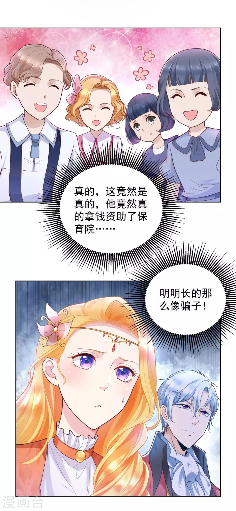 第28话 真实的保育院-第28话