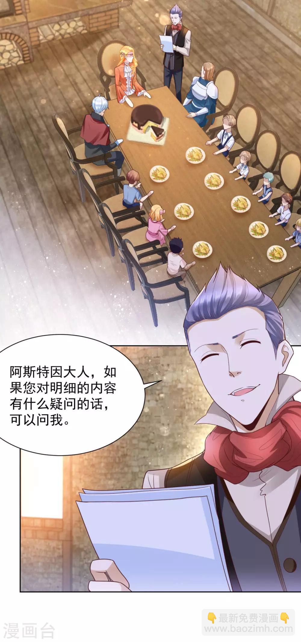 第28话 真实的保育院-第28话