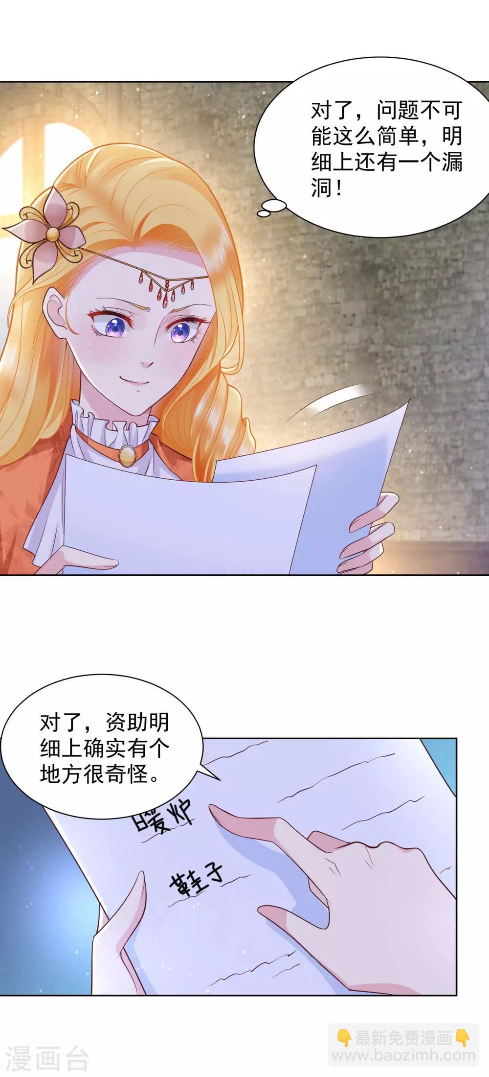 第28话 真实的保育院-第28话