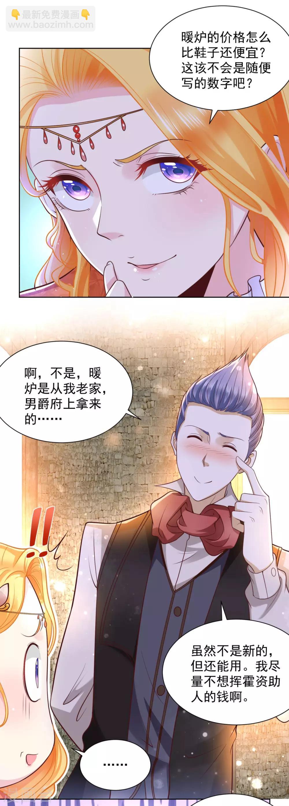 第28话 真实的保育院-第28话