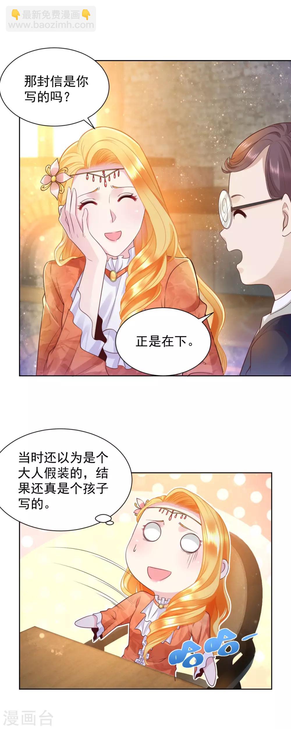 第28话 真实的保育院-第28话