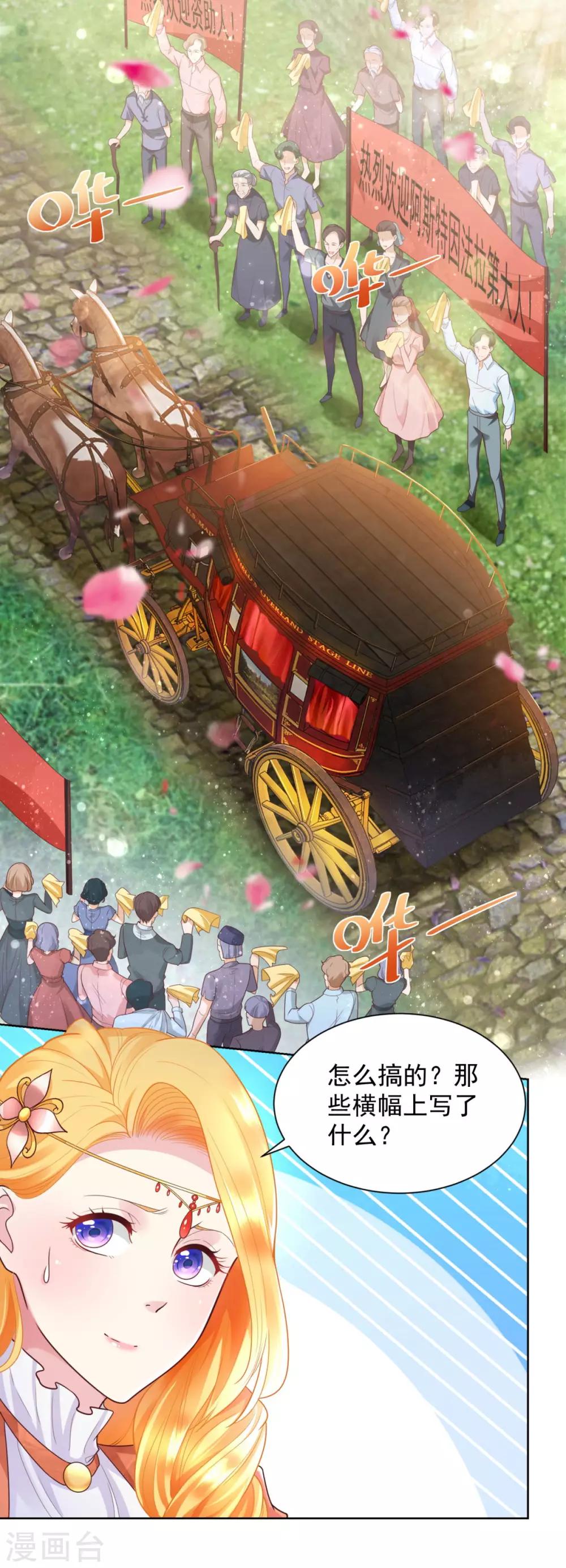 第28话 真实的保育院-第28话