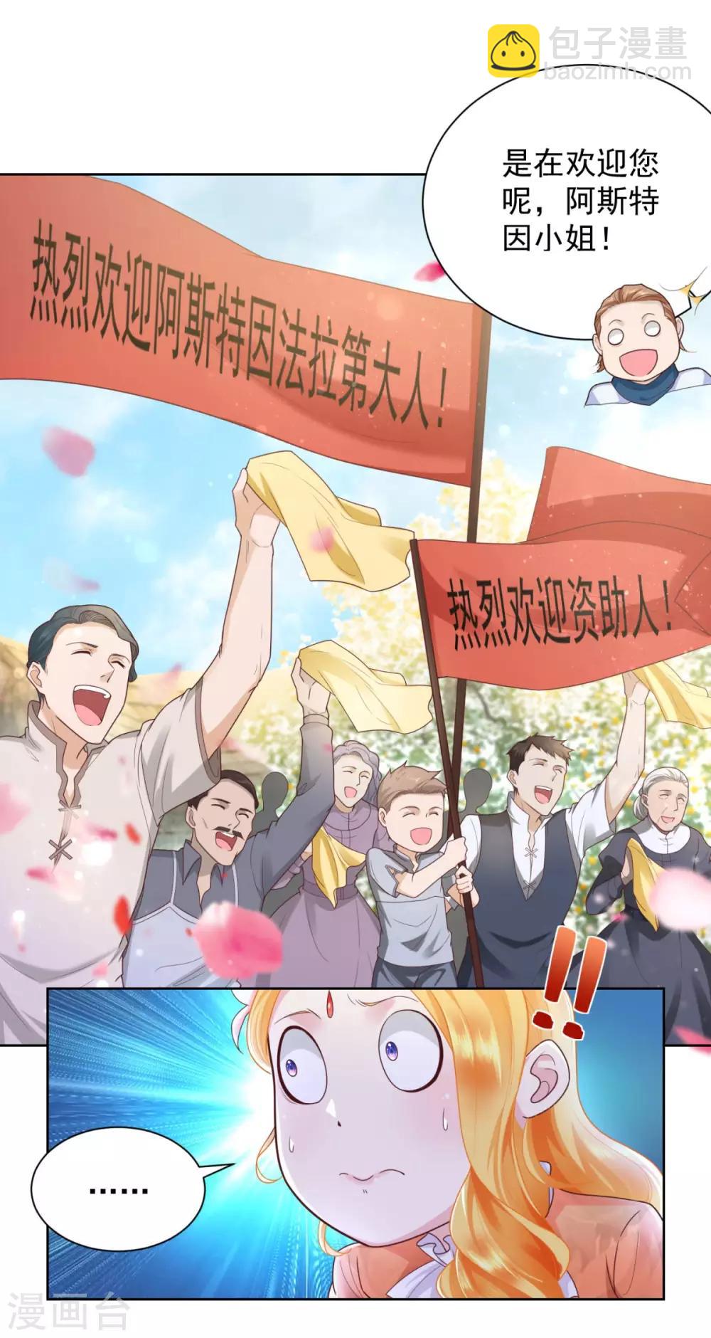 第28话 真实的保育院-第28话