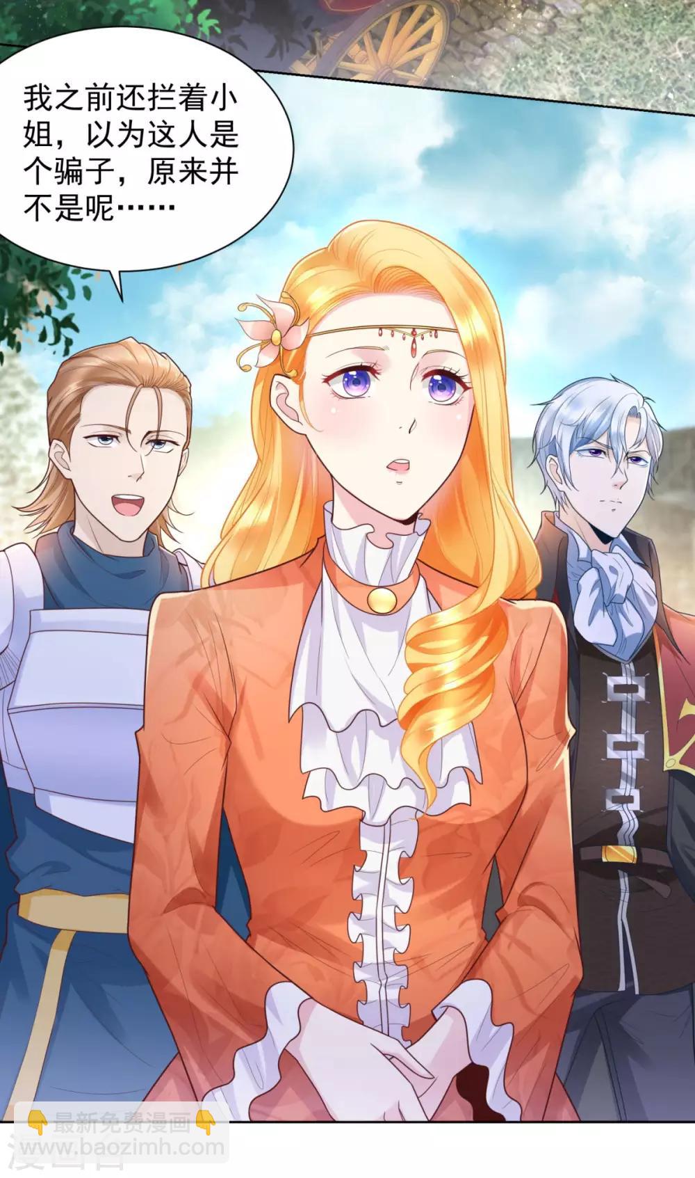 第28话 真实的保育院-第28话