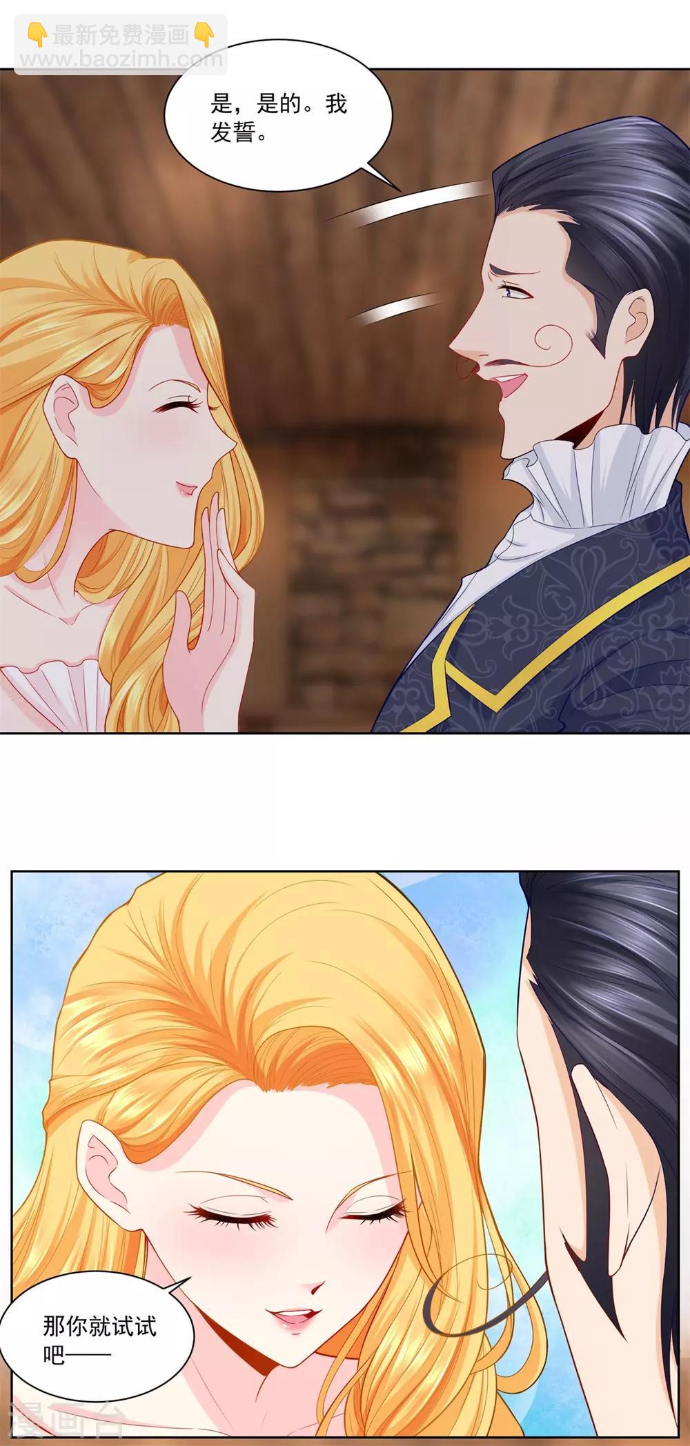 第4话 买下兽人市场-第4话