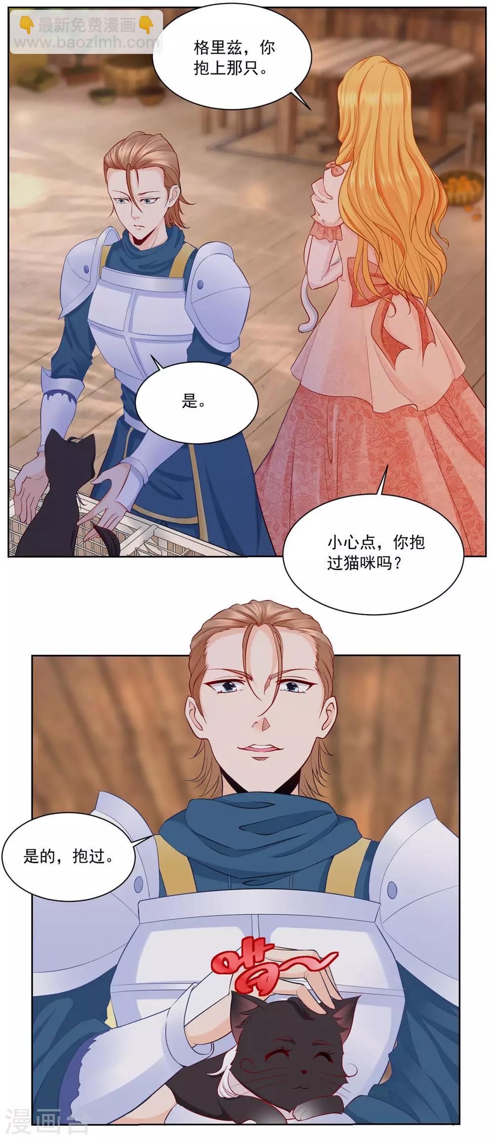 第4话 买下兽人市场-第4话