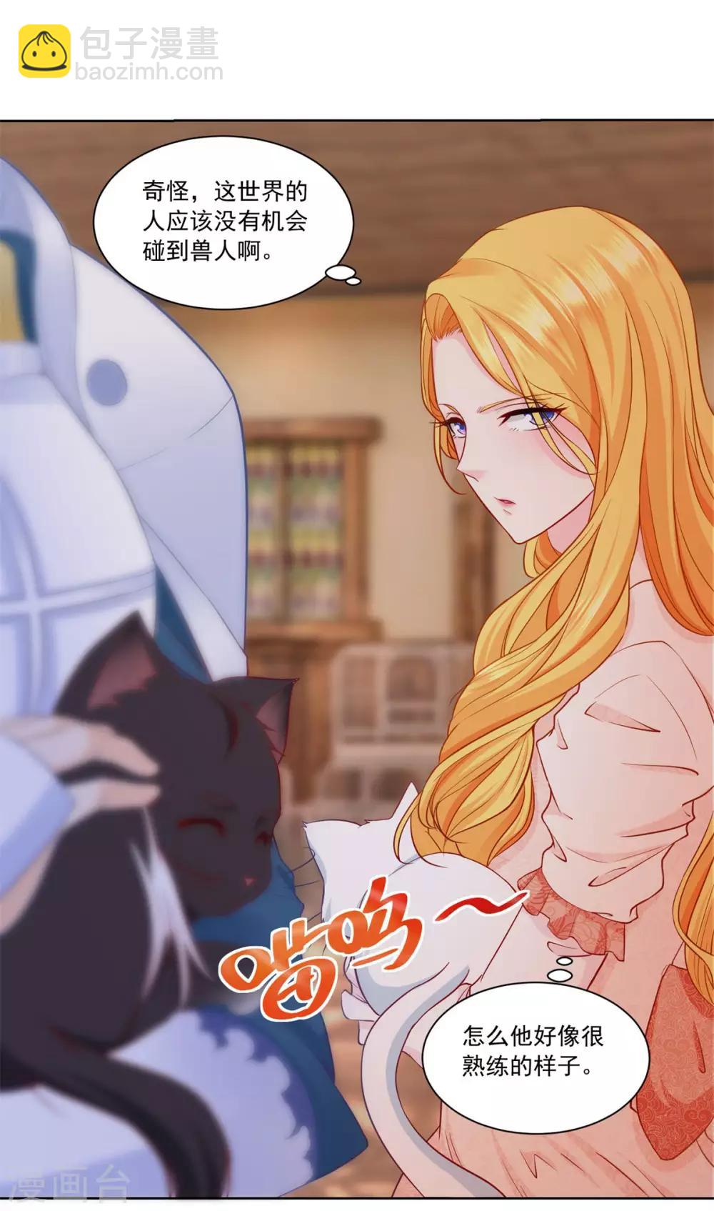 第4话 买下兽人市场-第4话