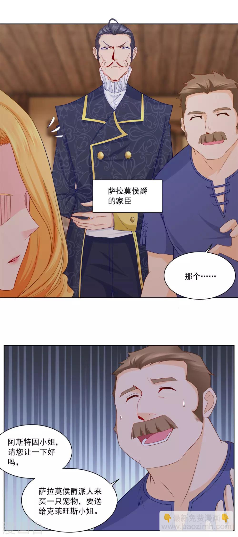 第4话 买下兽人市场-第4话