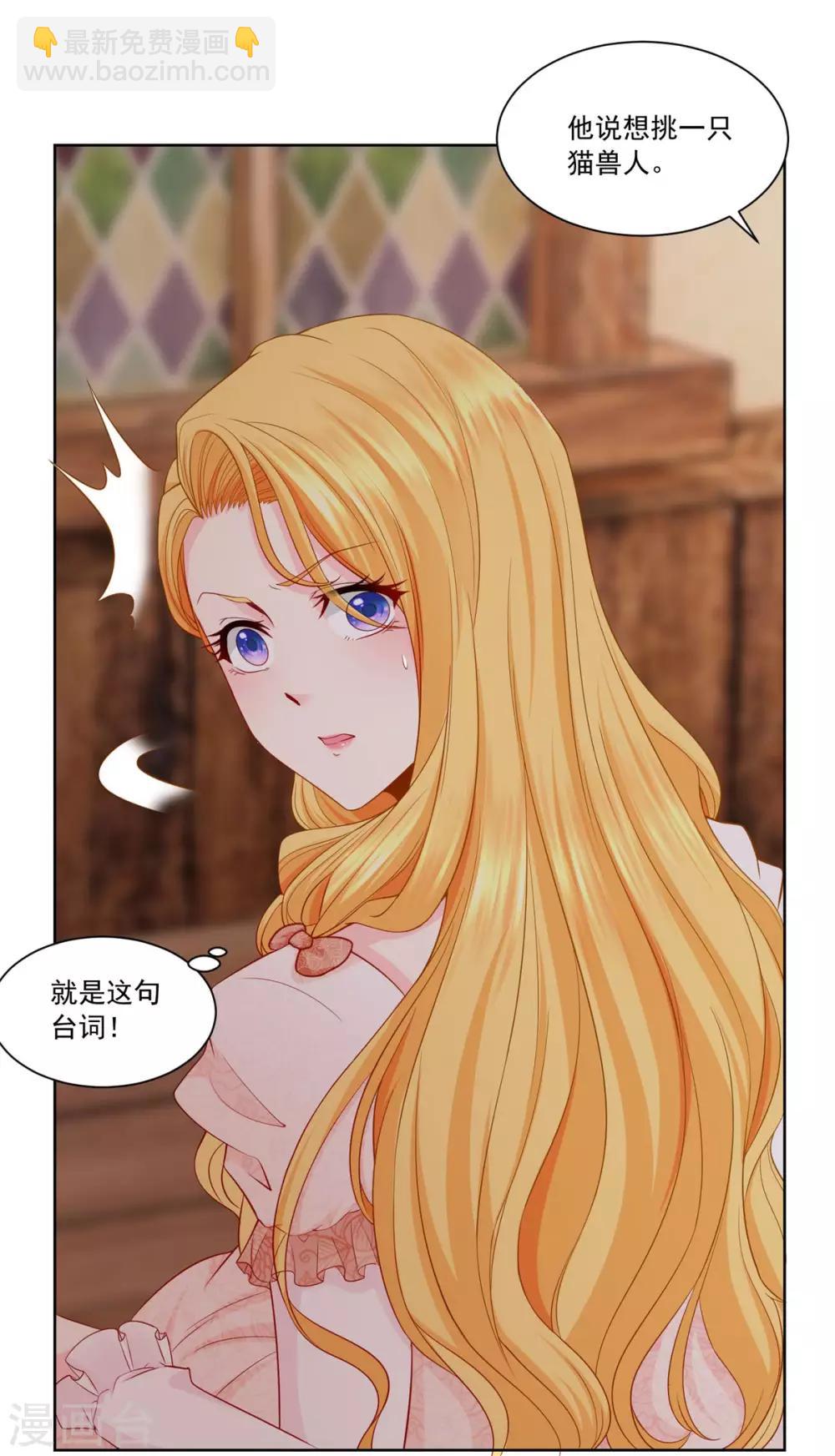 第4话 买下兽人市场-第4话