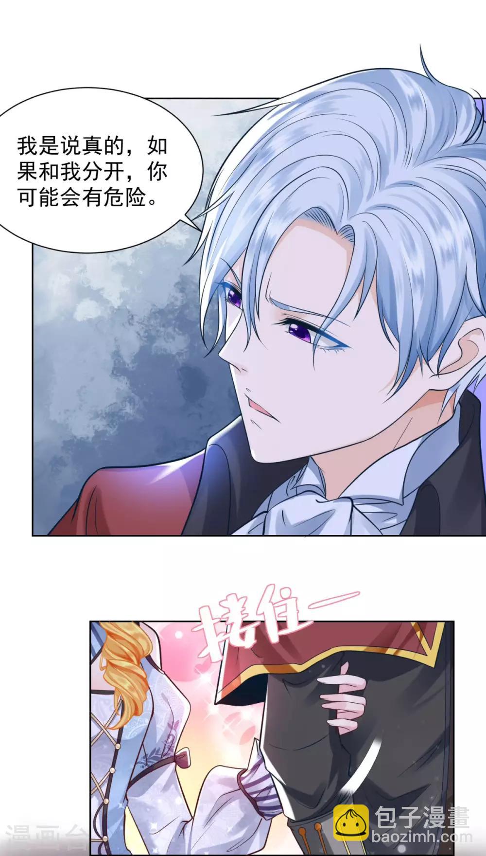 第32话 不要离开我的身边-第32话