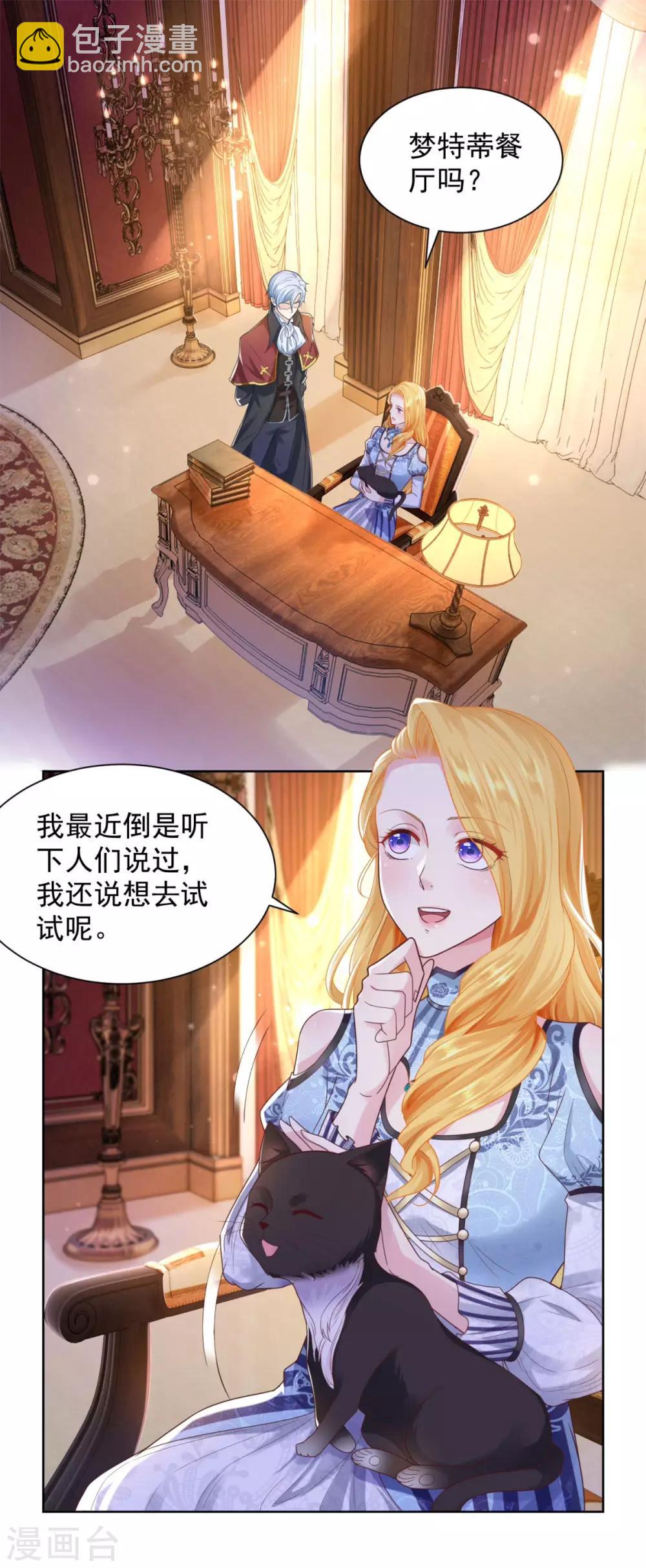 第32话 不要离开我的身边-第32话