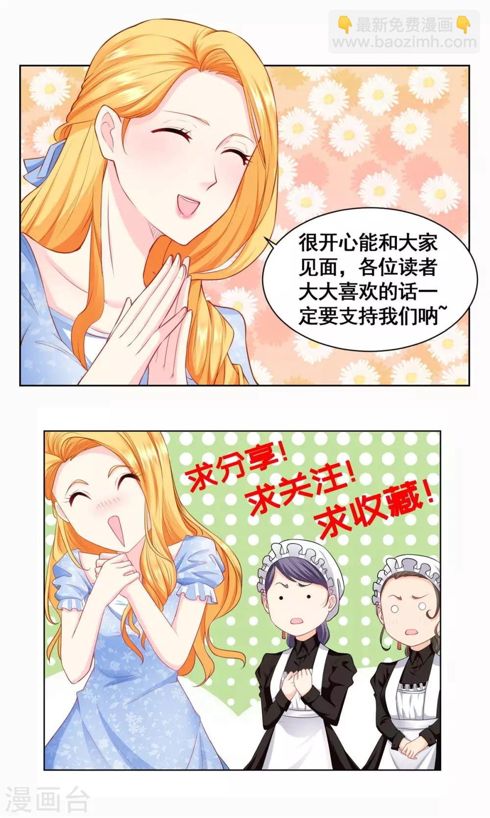 第32话 不要离开我的身边-第32话