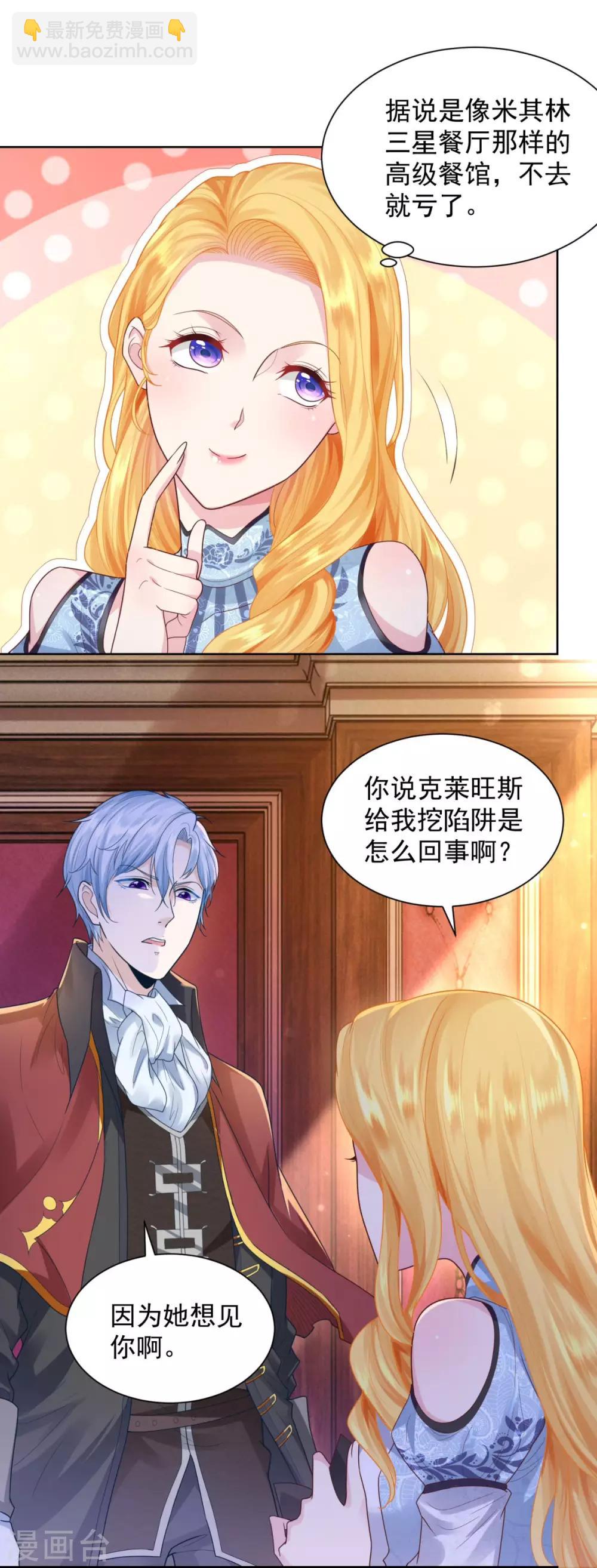 第32话 不要离开我的身边-第32话