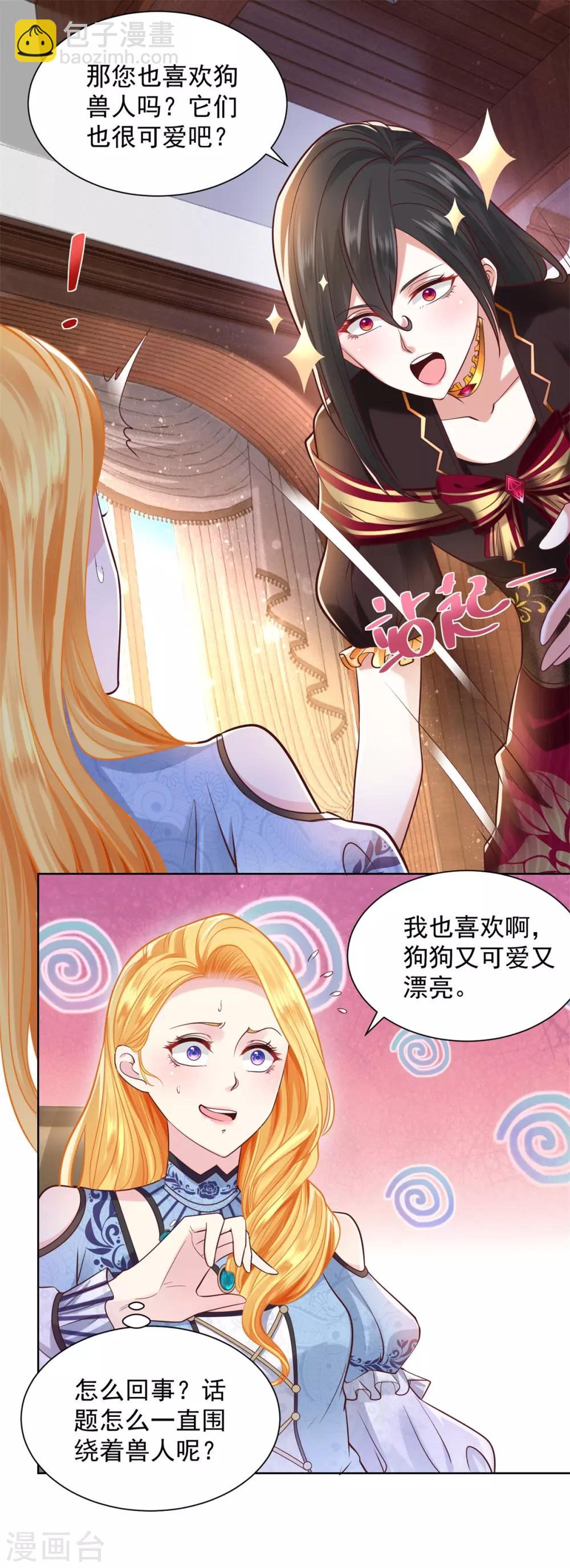 第34话 大狗狗的悲伤-第34话