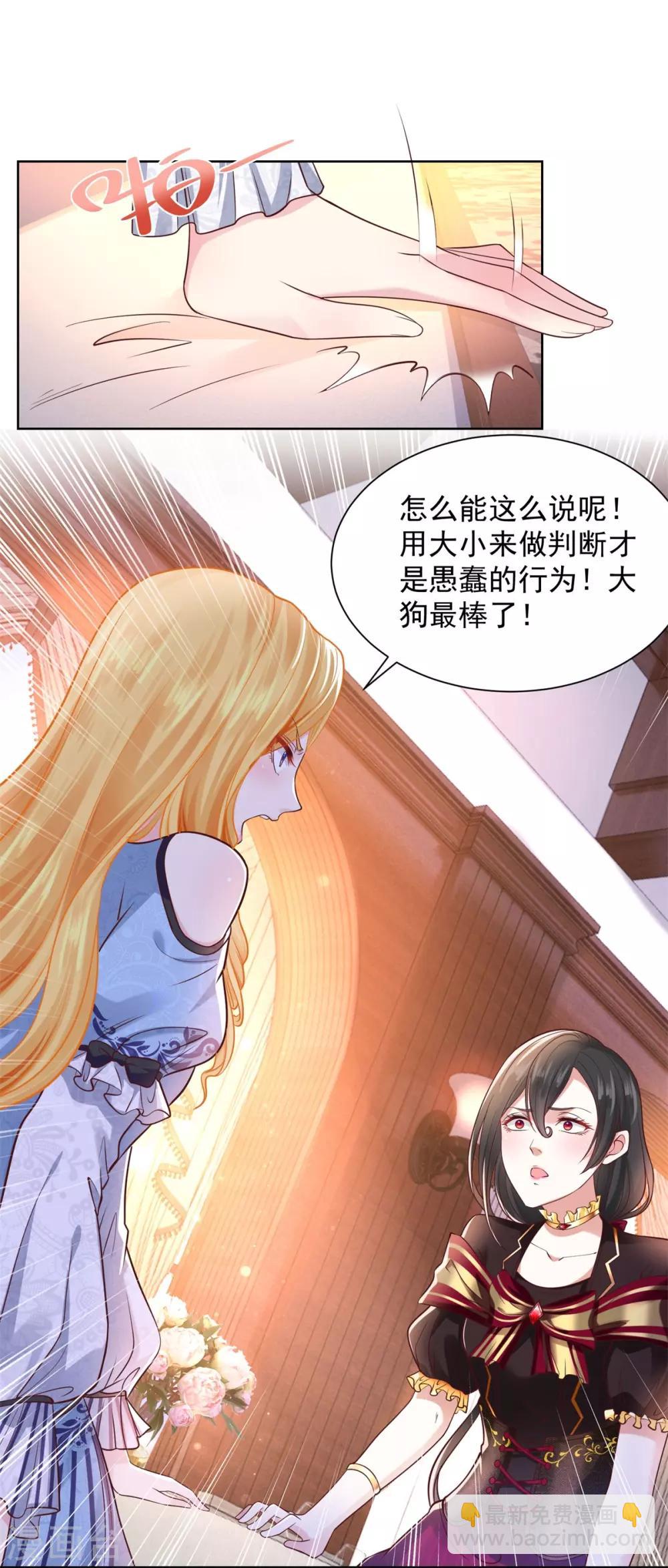 第34话 大狗狗的悲伤-第34话