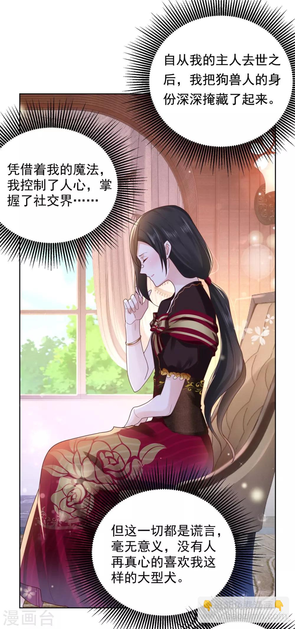 第34话 大狗狗的悲伤-第34话