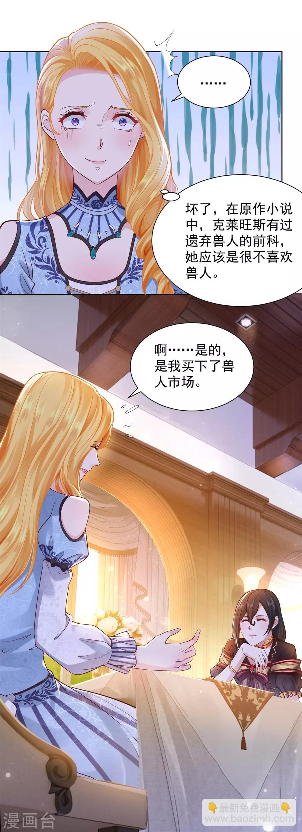 第34话 大狗狗的悲伤-第34话