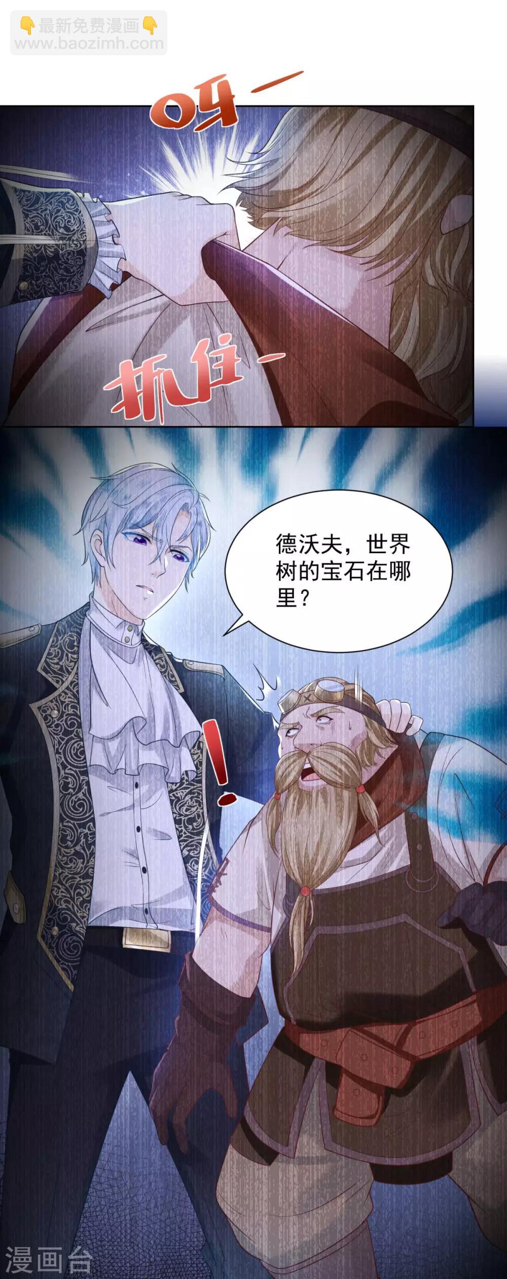 第36话 解开封印的条件-第36话