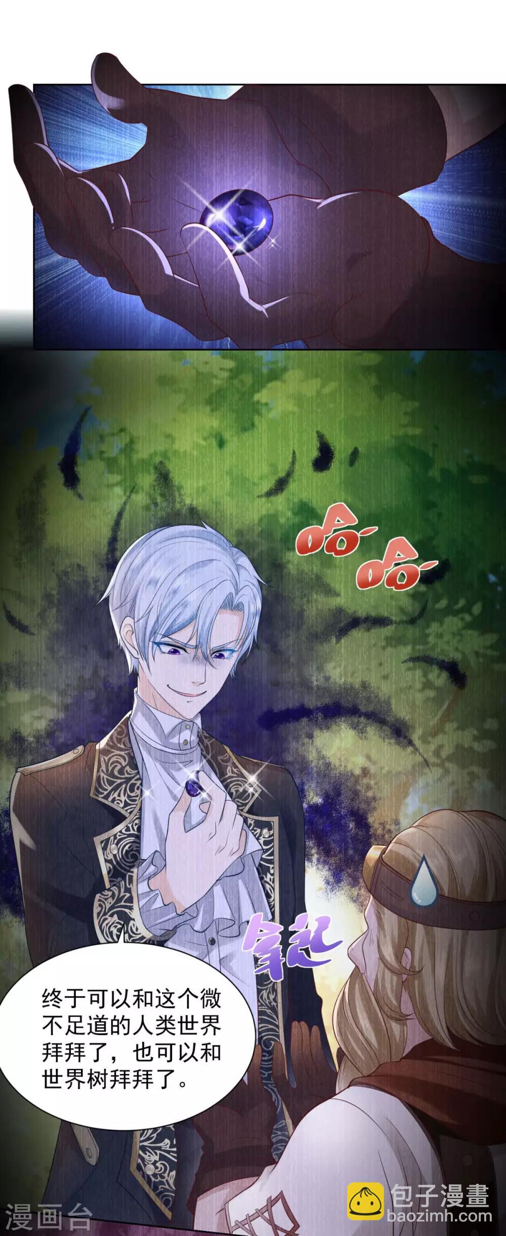 第36话 解开封印的条件-第36话