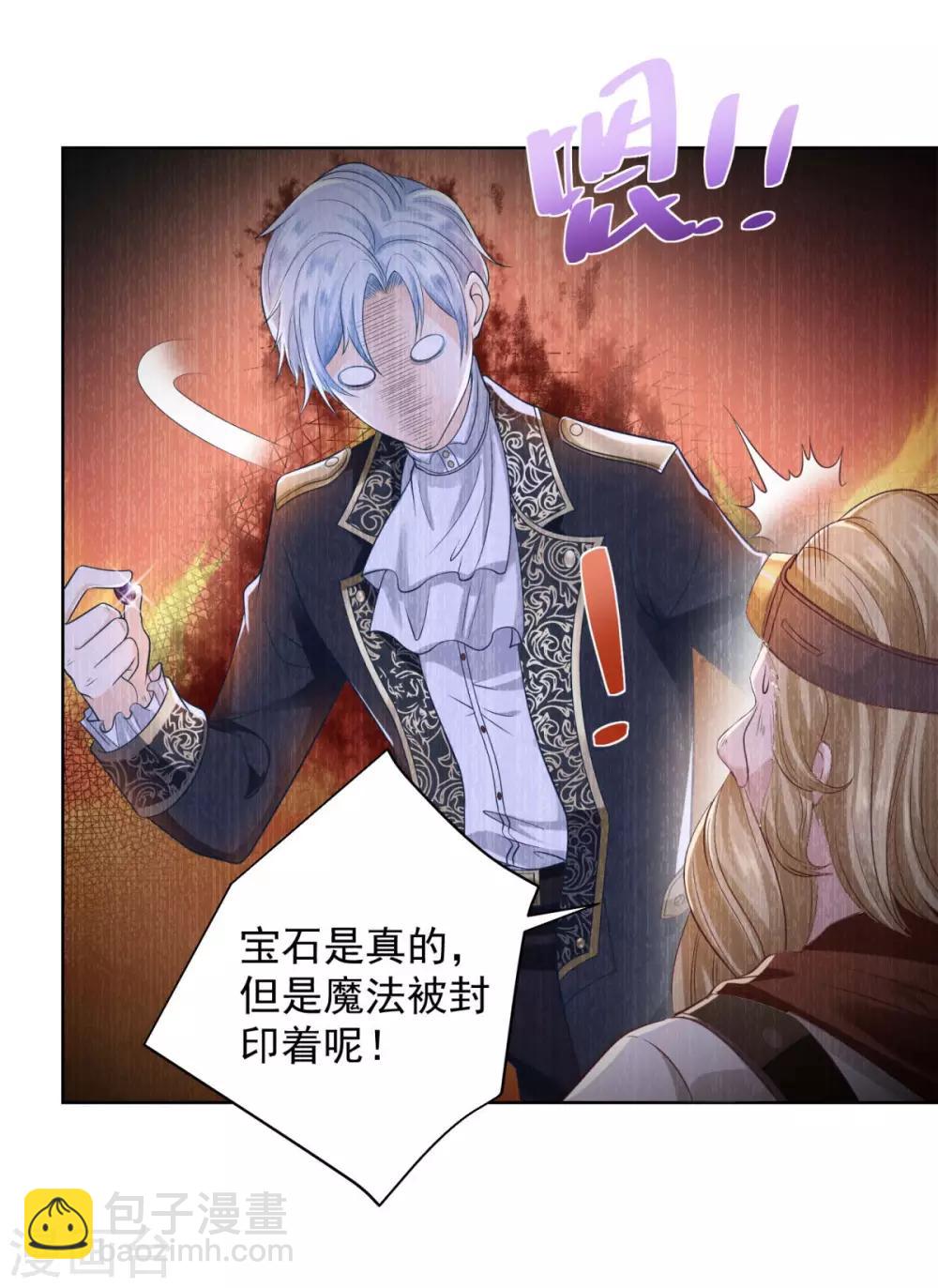 第36话 解开封印的条件-第36话