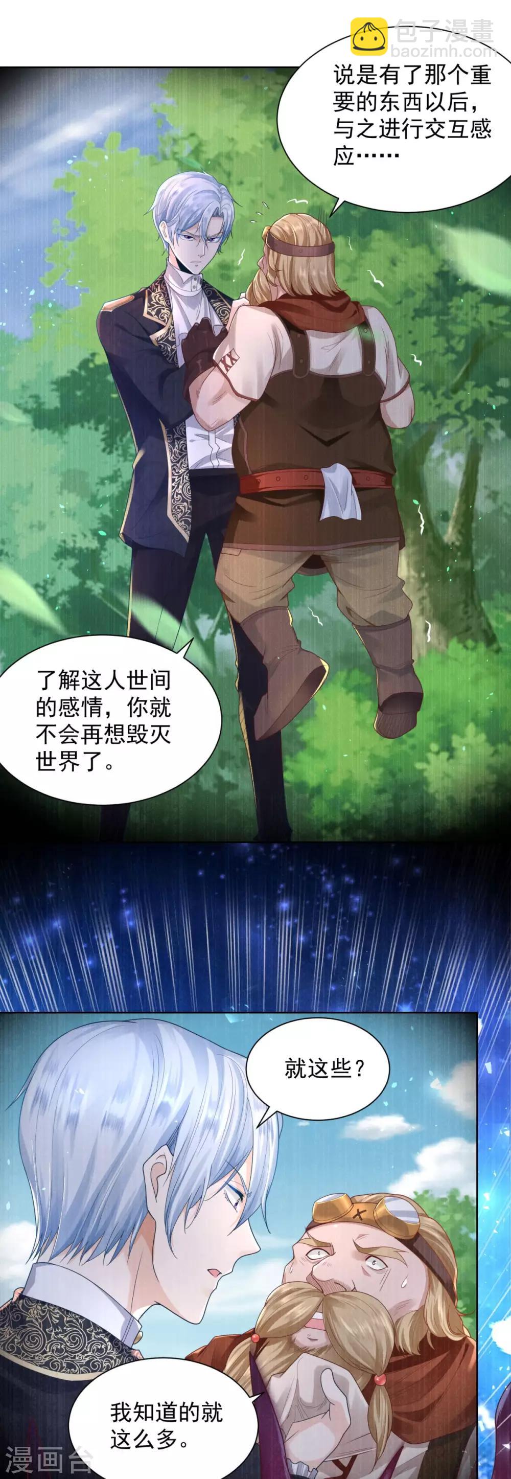 第36话 解开封印的条件-第36话