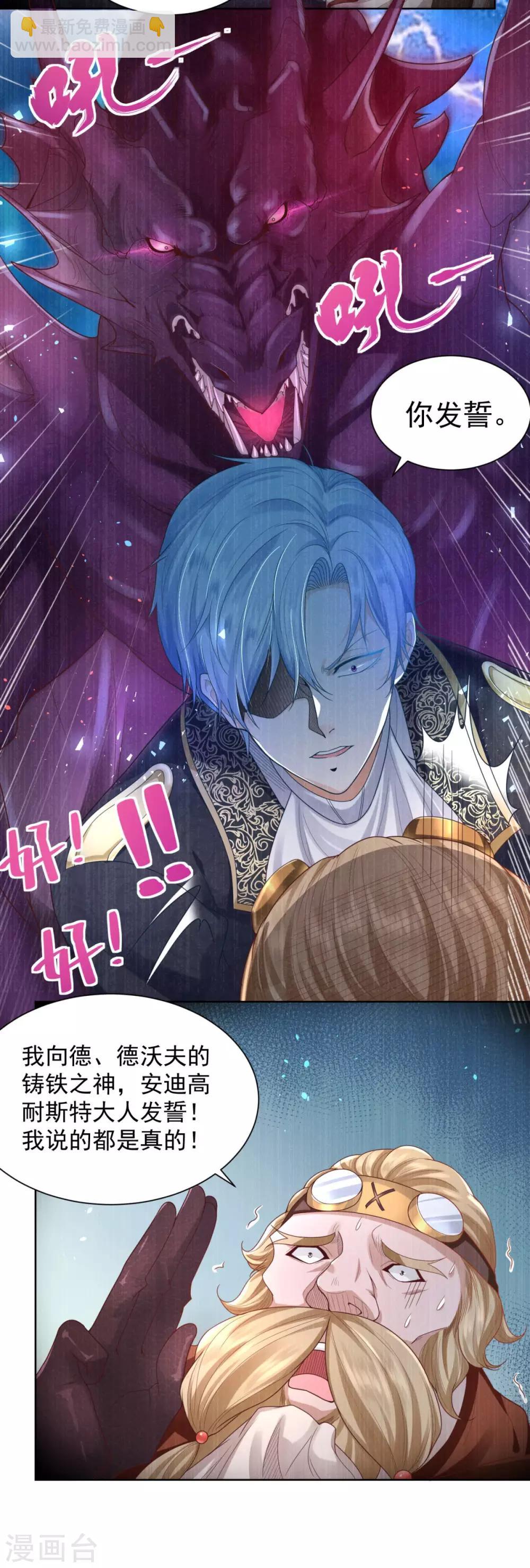 第36话 解开封印的条件-第36话