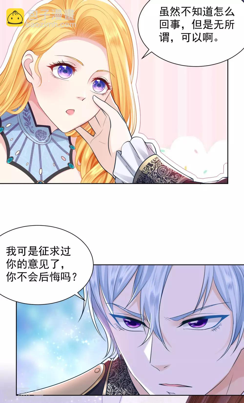 第36话 解开封印的条件-第36话