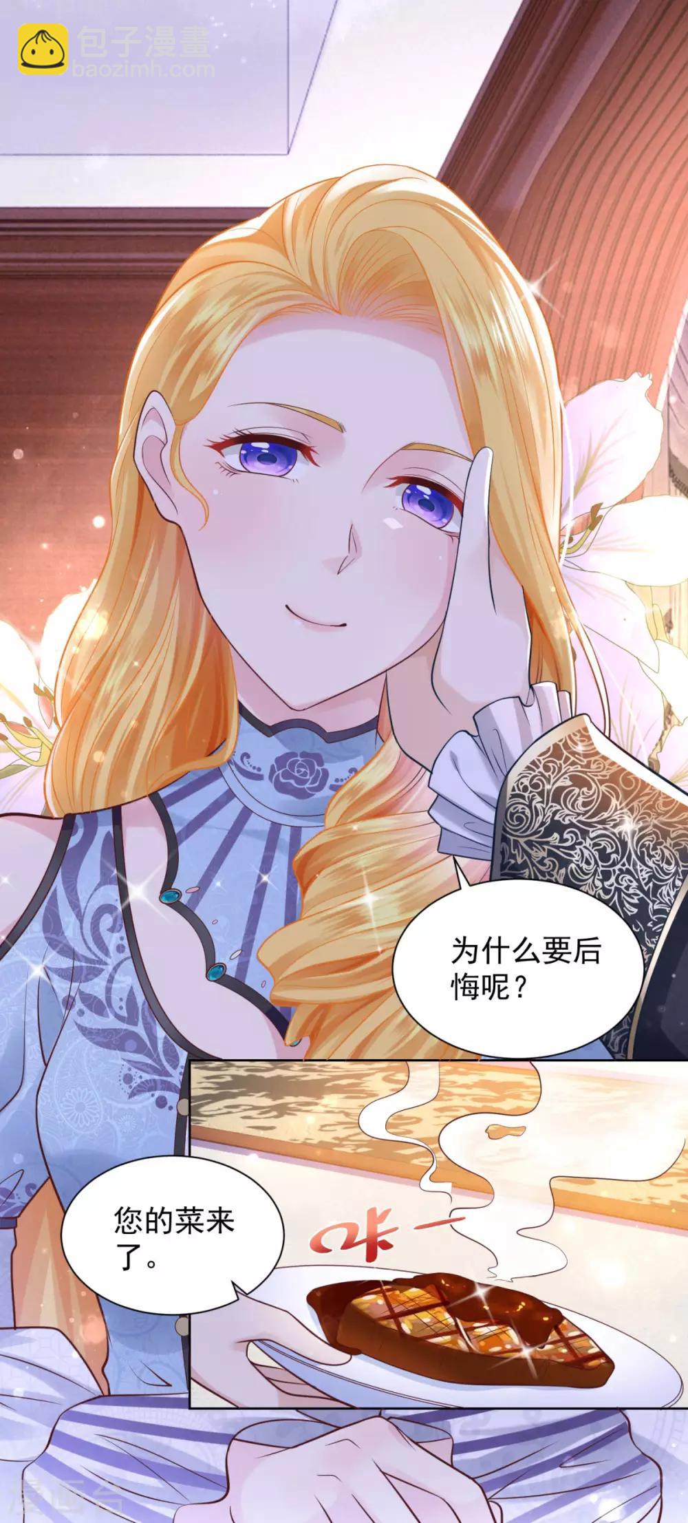 第36话 解开封印的条件-第36话