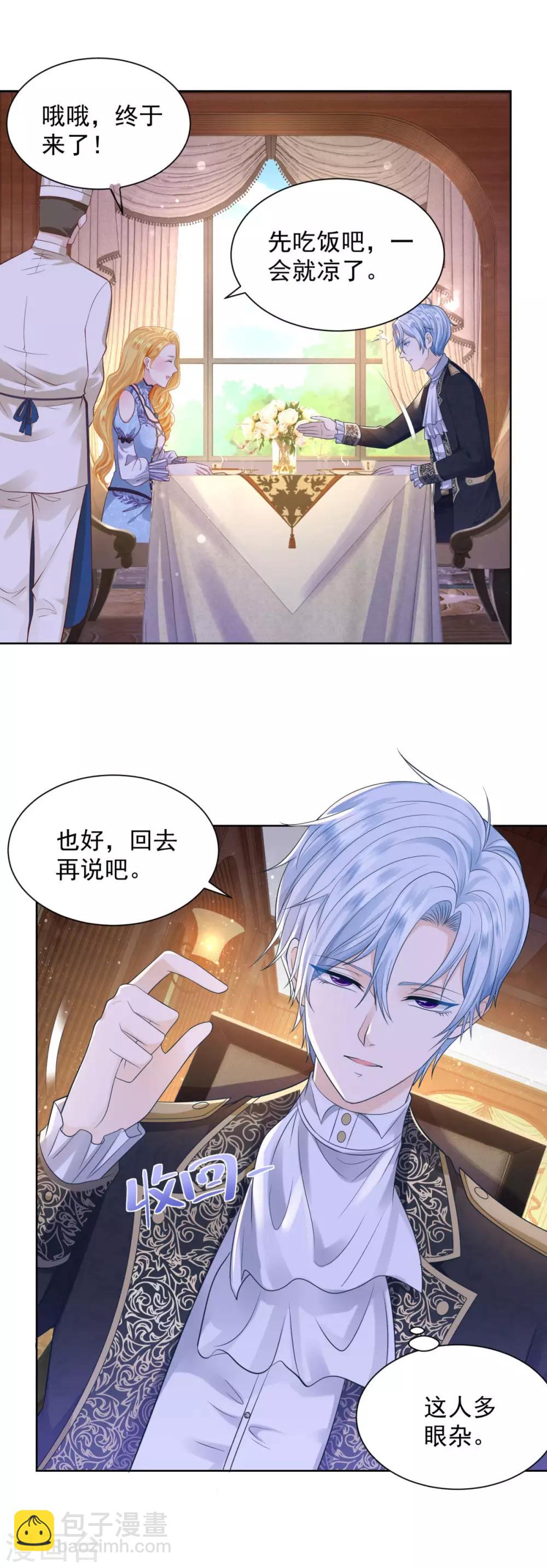 第36话 解开封印的条件-第36话