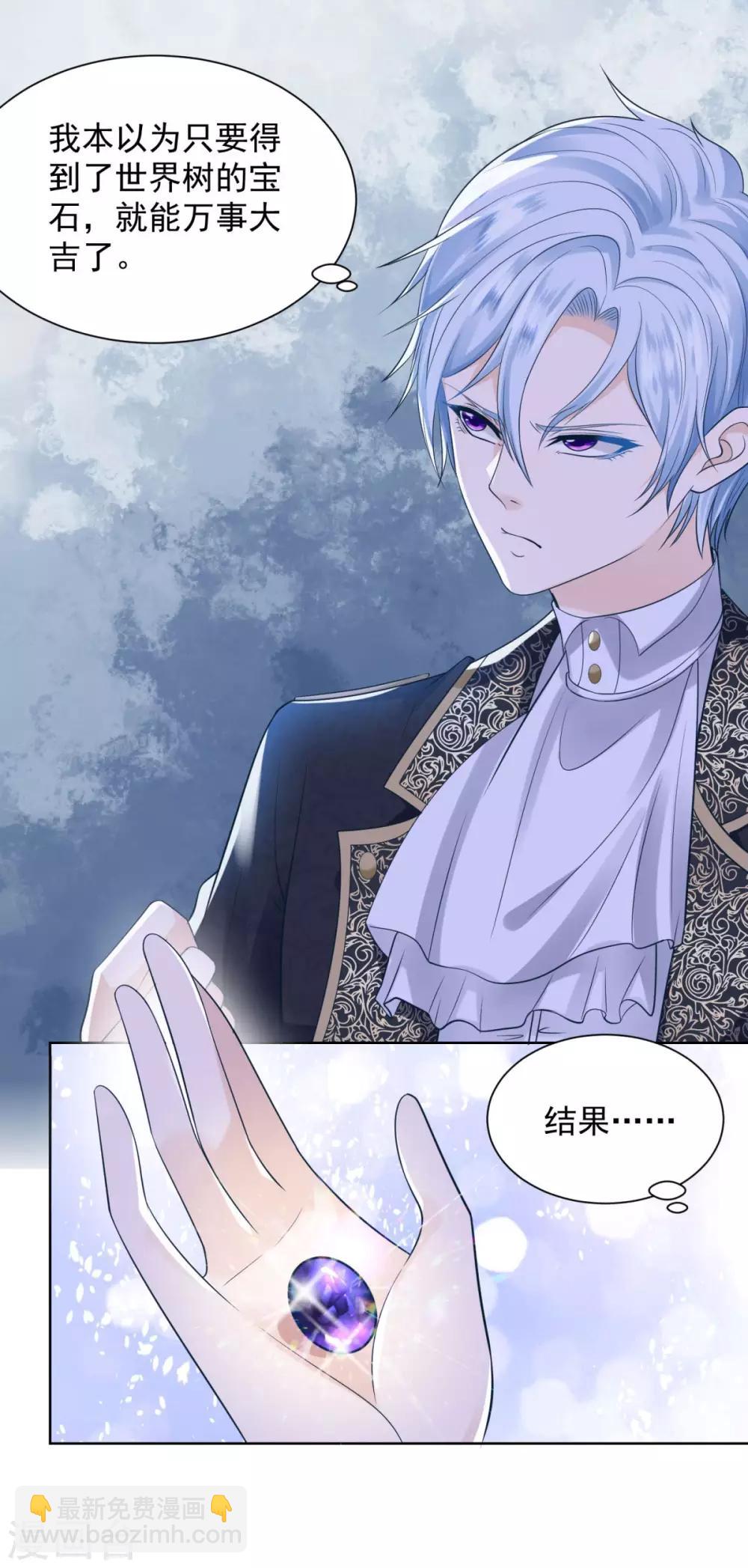 第36话 解开封印的条件-第36话