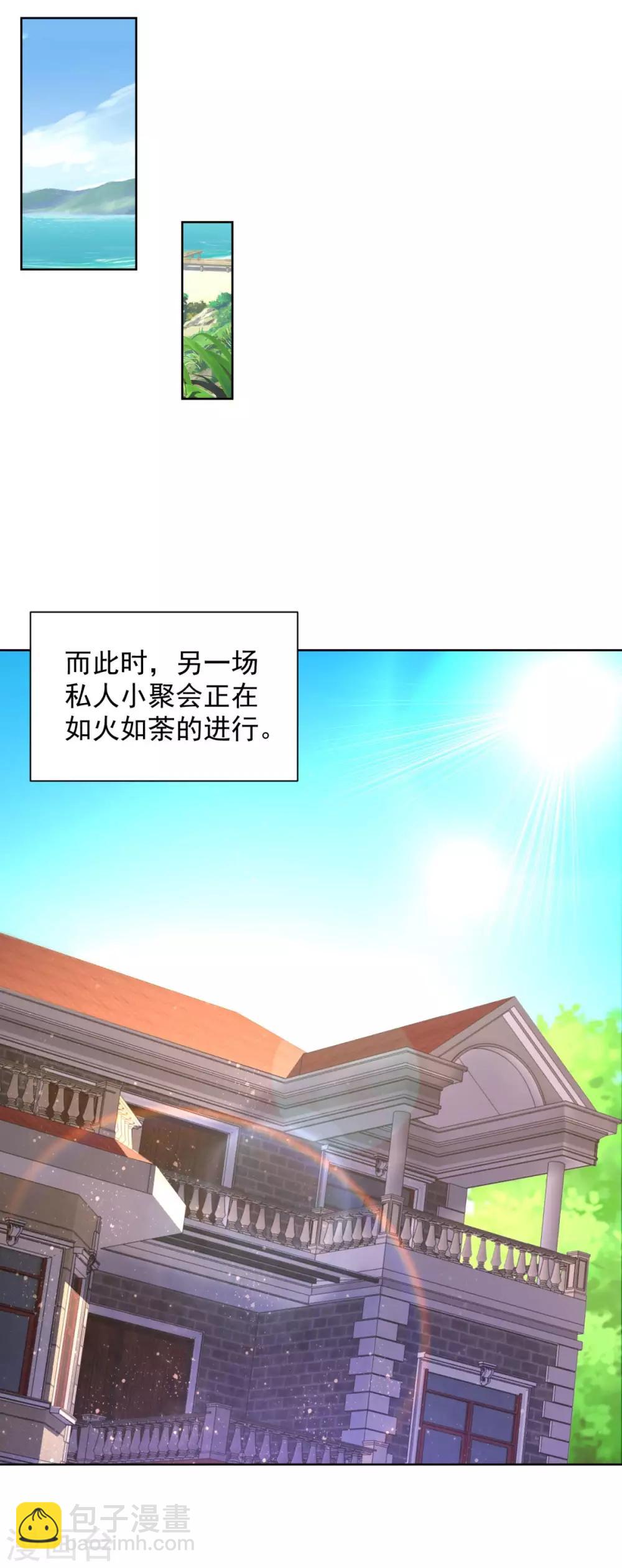 想成爲廢柴的公爵小姐 - 第38話 好長好長的請柬 - 5