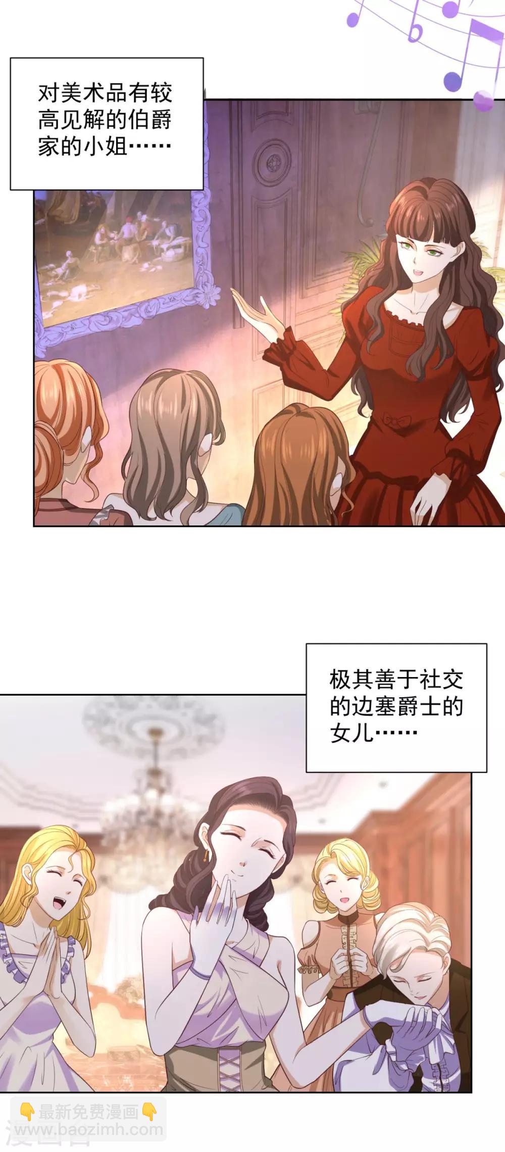 第38话 好长好长的请柬-第38话