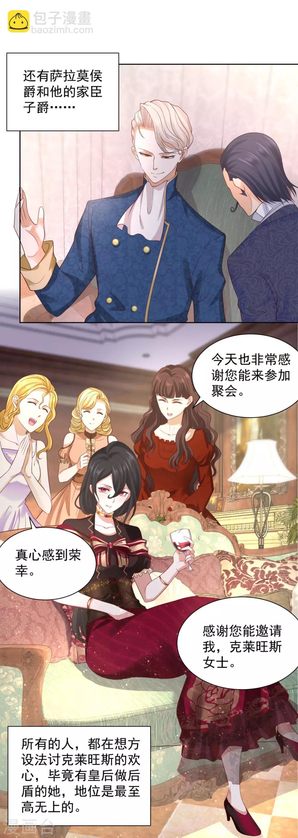 第38话 好长好长的请柬-第38话