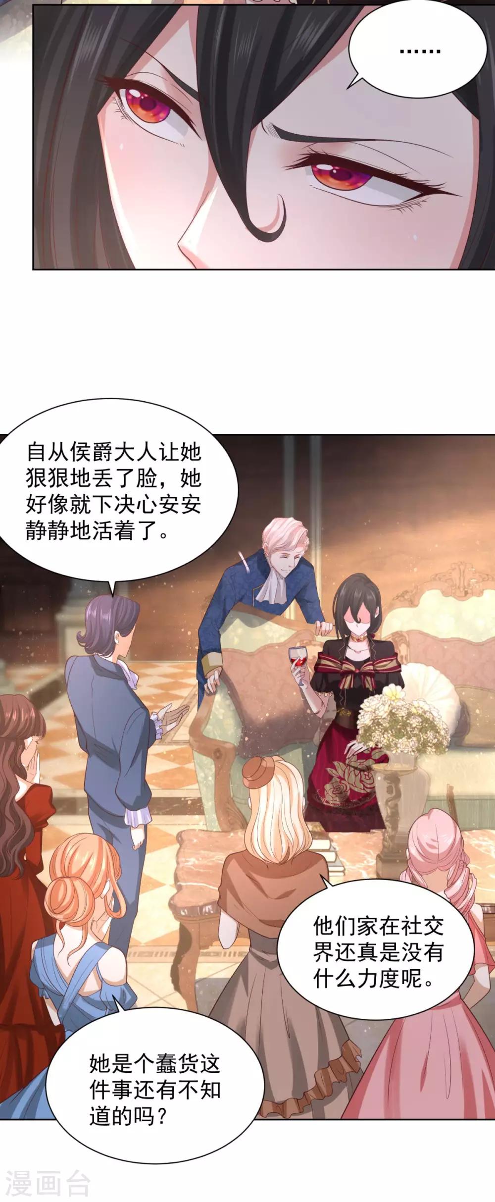 第38话 好长好长的请柬-第38话