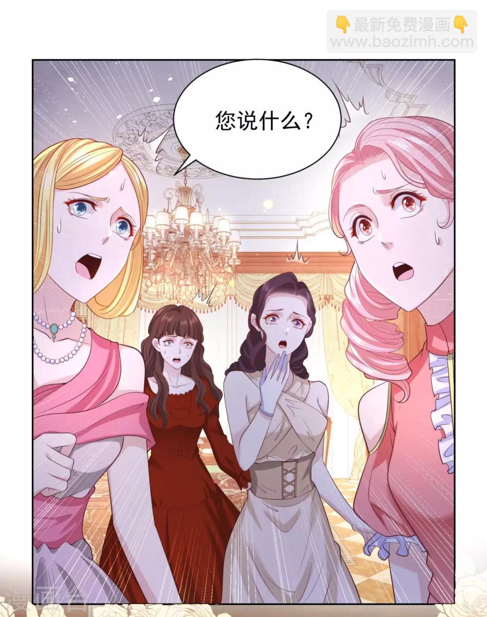 第38话 好长好长的请柬-第38话